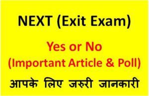 mbbs exit exam