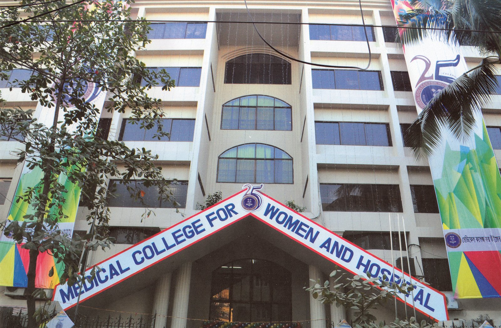 Apply Online for Medical College for Women & Hospital, Dhaka