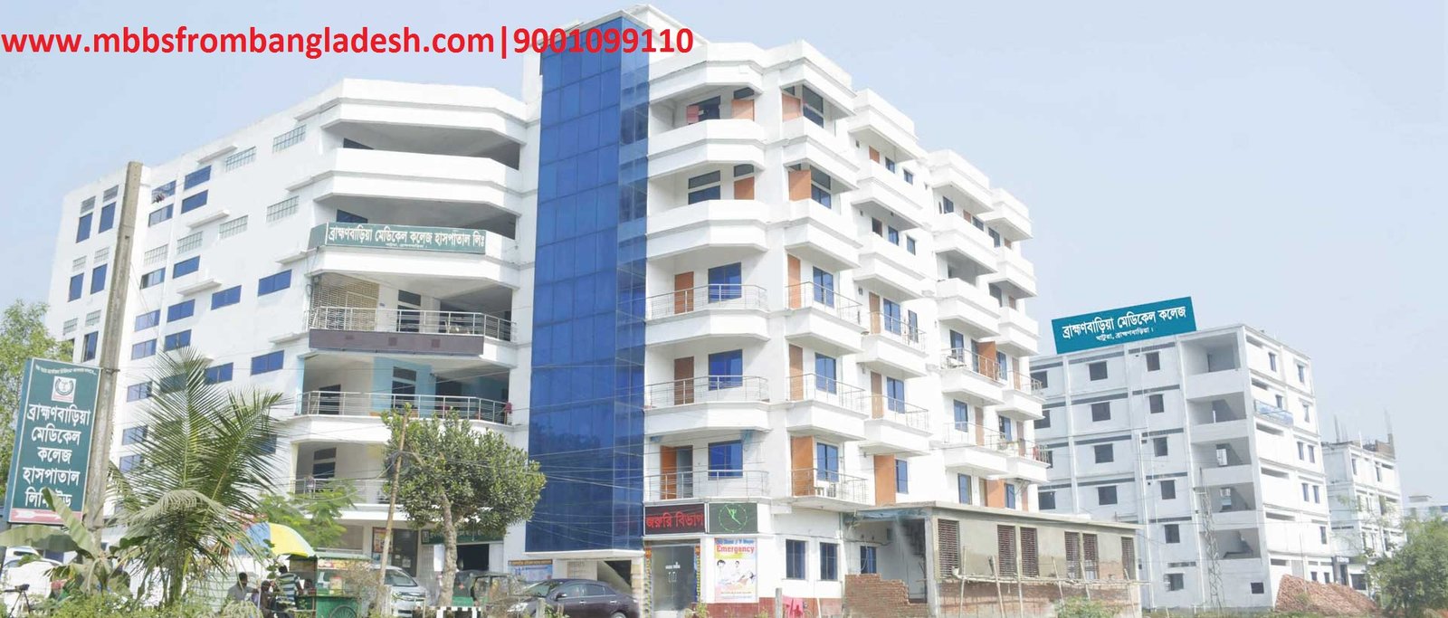 Apply Online for Brahmanbaria Medical College