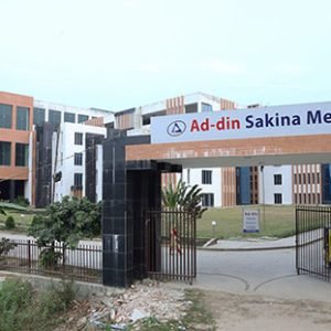 Apply Online for Ad-din Sakina Womens Medical College Jashore