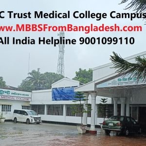Apply Online for BGC Trust Medical College, Near Chittagong