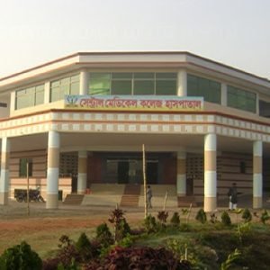 Apply Online for Central Medical College, Comilla
