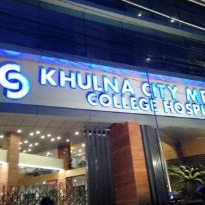 Apply Online for Khulna City Medical College, Khulna