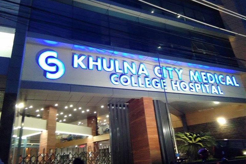 Apply Online for Khulna City Medical College, Khulna