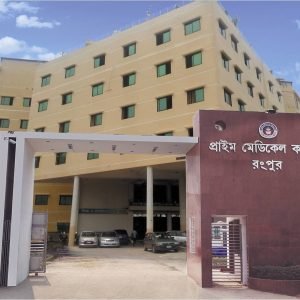 Apply Online for Prime Medical College (PMC), Rangpur