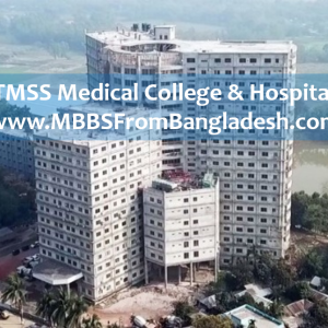 Apply Online for TMSS Medical College, Bogra