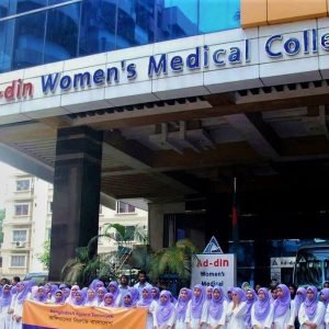 Apply Online for Ad-din Womens Medical College Dhaka