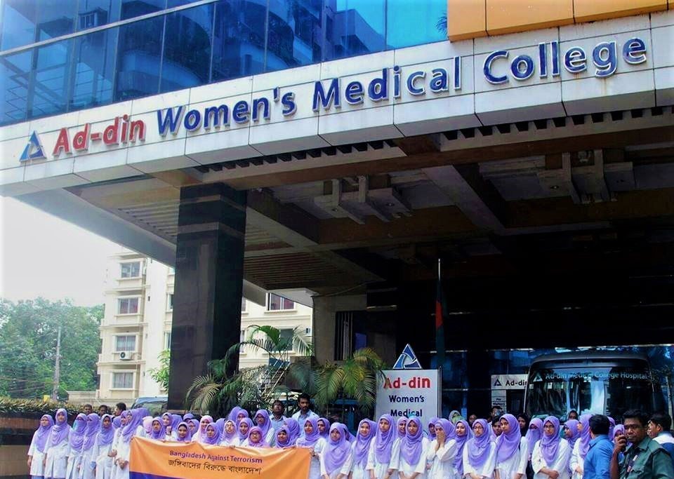 Apply Online for Ad-din Womens Medical College Dhaka
