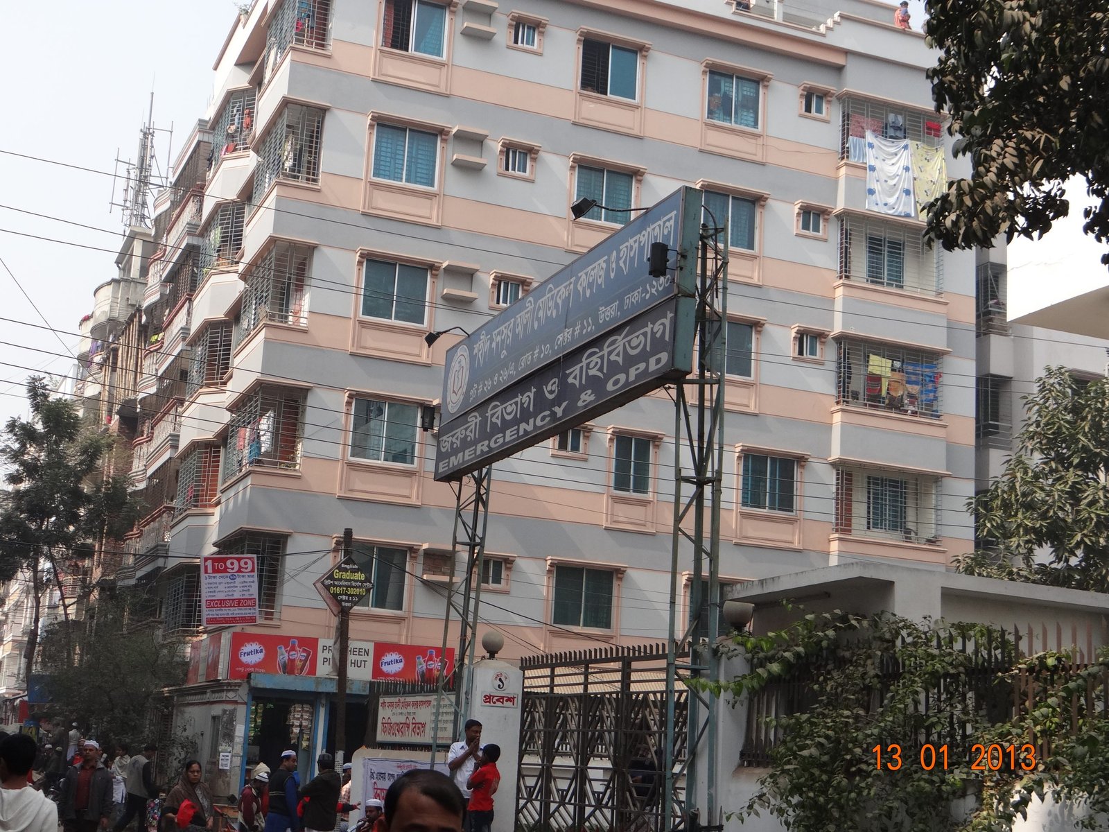Apply Online for Shaheed Monsur Ali Medical College, Dhaka